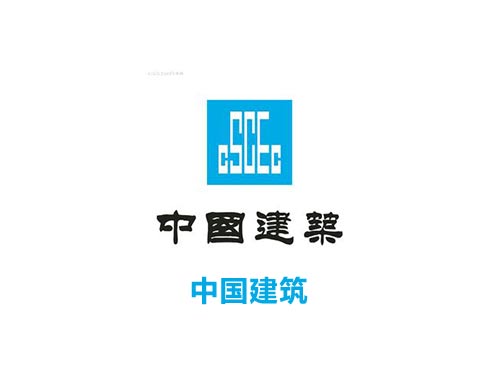 中國建筑